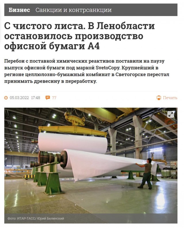 С бумажной и сталеплавильной промышленностью в Европе большие проблемы