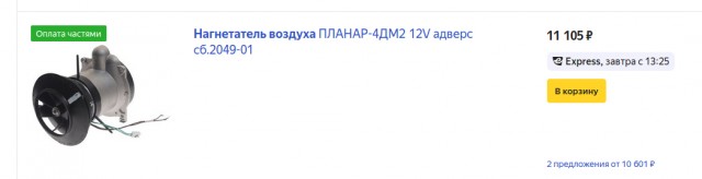 И не только запчастей...