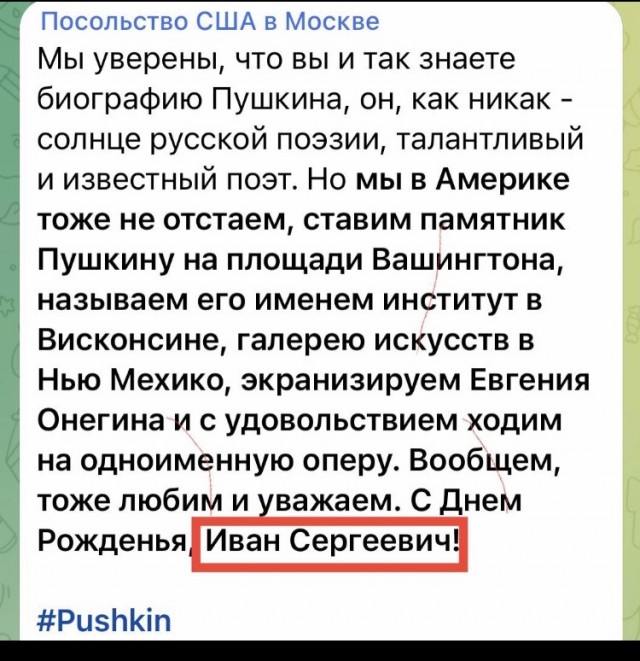 Пушкин наше всё