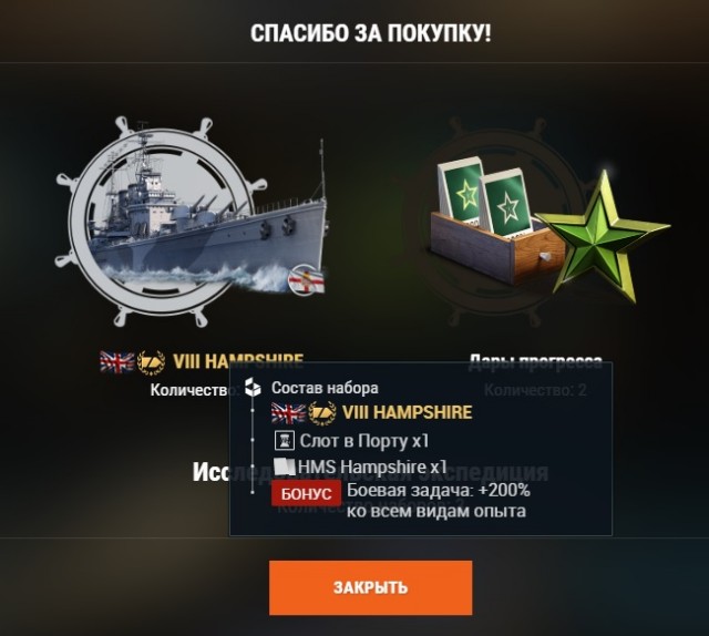 World of Warships - 9