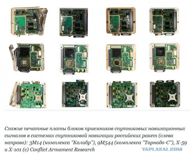 «Калибр» после вскрытия американскими специалистами: есть ли перспектива