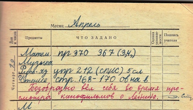Пост покаяния