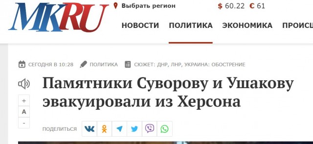 Пандемия съехавших крыш - разновидности болезни. Россия и мир. Часть 45.