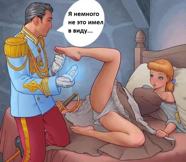 Уже просто интересно стало как на самом деле было с тётей-волшебницей, мышами-кучерами, тыквой-каретой и со всем остальным...