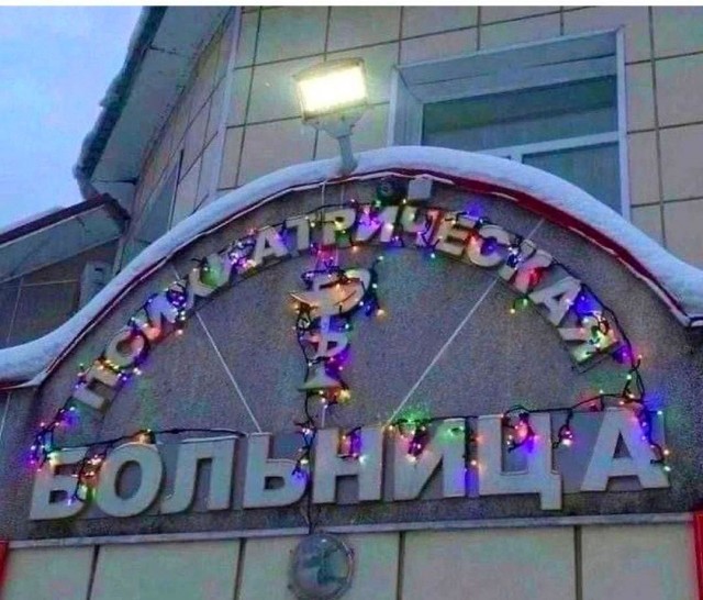 Победная поступь идиотизма по планете – том 5