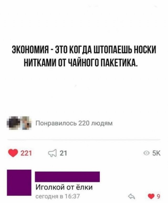 Скриншоты и комментарии из социальных сетей 06.01.23