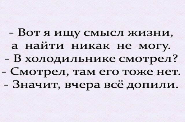 Картинки и мемы, всем хороших выходных