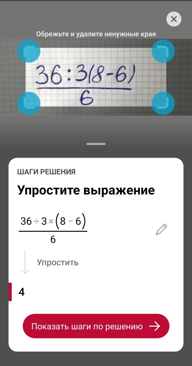 1 или 4?