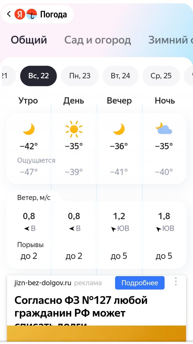 Дубак