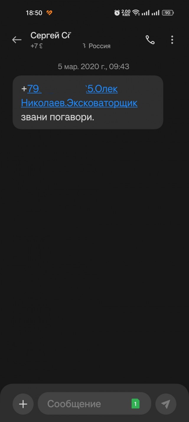 Русский Езык