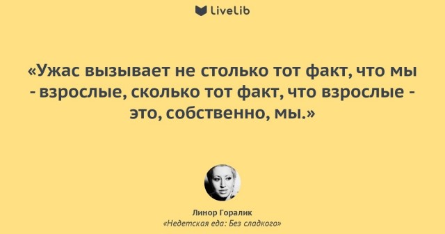 Победная поступь идиотизма по планете – том 9