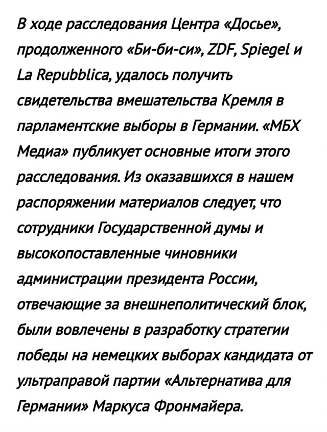 Myśl Polska считает денацификацию Украины абсолютно необходимой