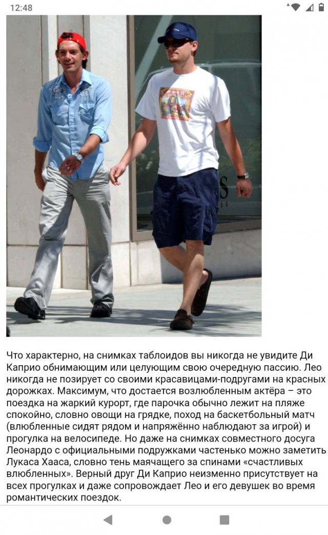 Лео обновился