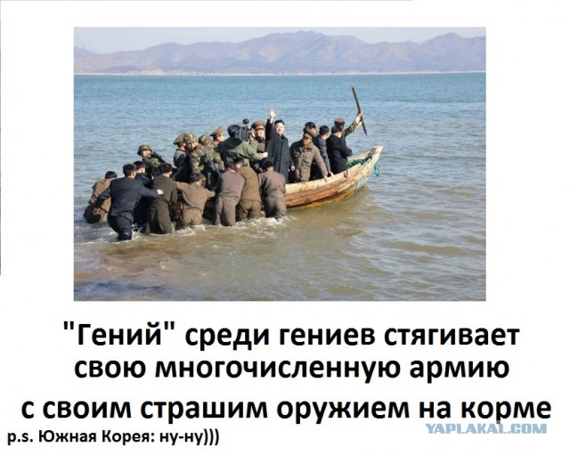 Войска КНА направляются в на границу с югом