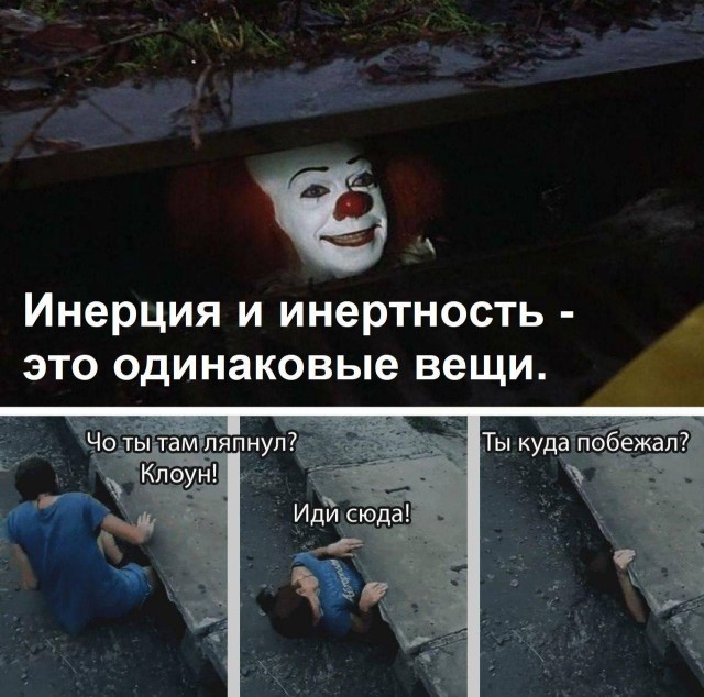 Отмена деградации ІV. Околонаучные картинки