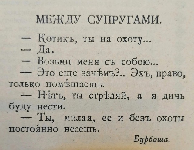 Без врага жизнь скучна, а с врагом - интересна