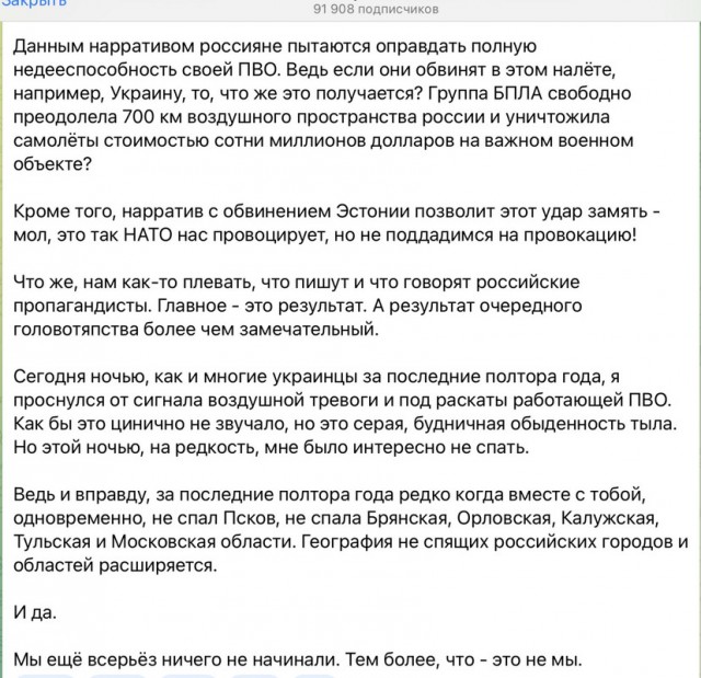 Атаки беспилотников на российские регионы.