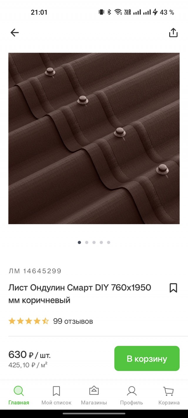 Леруа, ты не прих...ел
