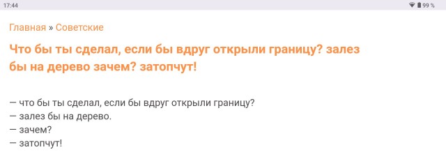 Всё правильно сделали