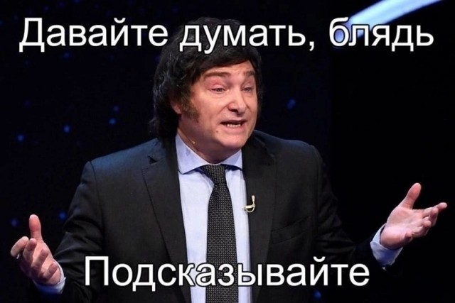 Техник давайте думать подсказывайте