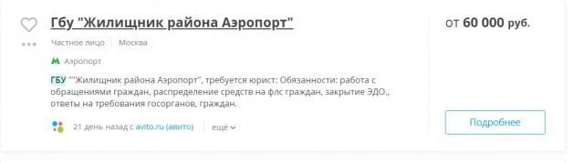 Загадка, почему сейчас практически нет дворников удачно разрешена.