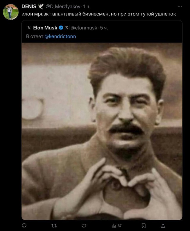 Илон Маск снова поджигает пятые точки