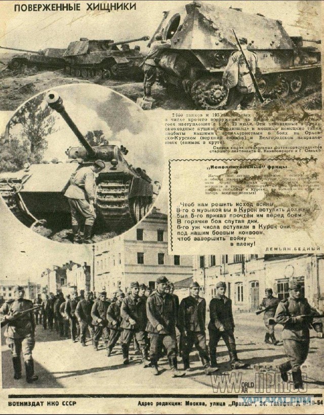 Война 1943 год