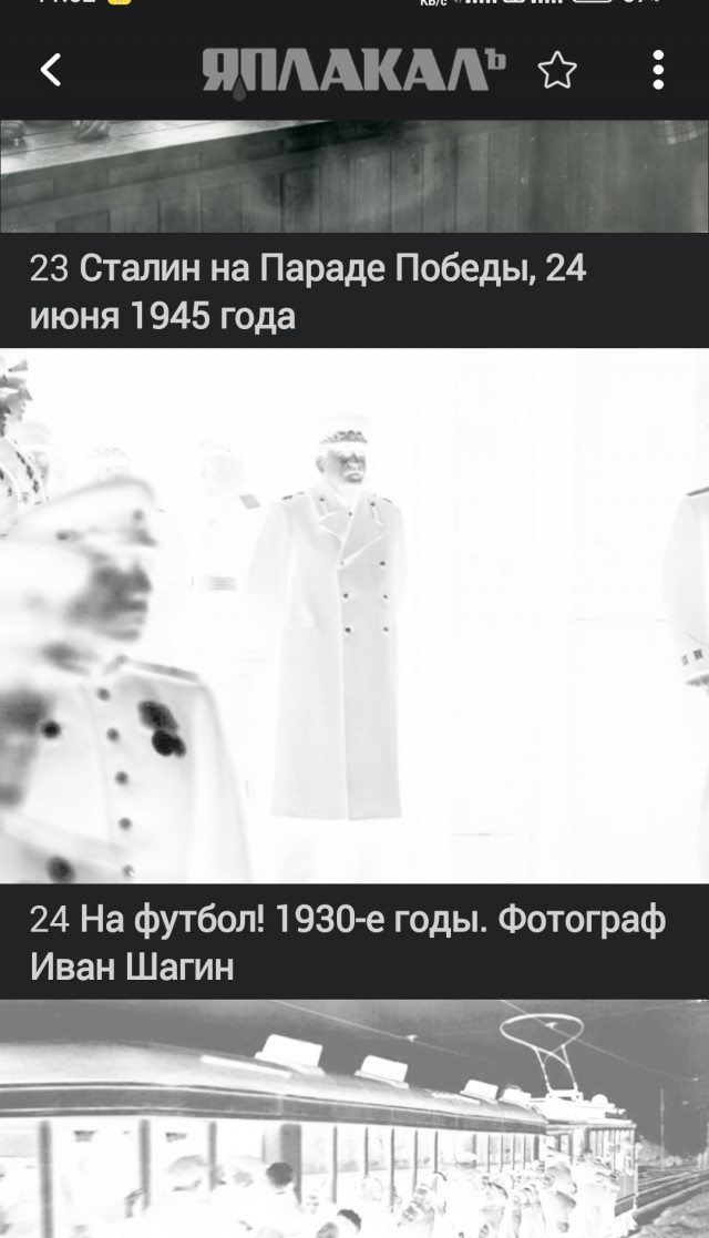 Фотографии из прошлого нашей страны - 53