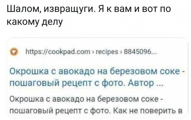 Окрошка