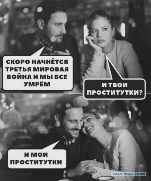 Дурдом - Бояны
