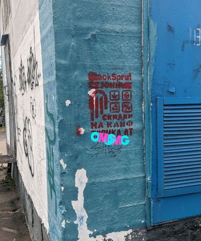 Они среди нас