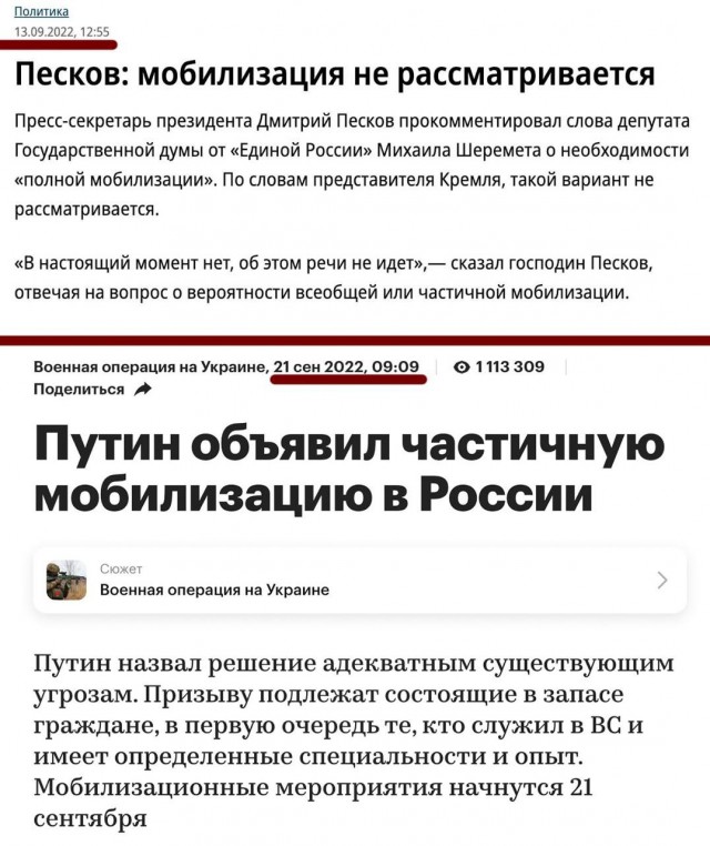 Песков не ожидает новой мобилизации