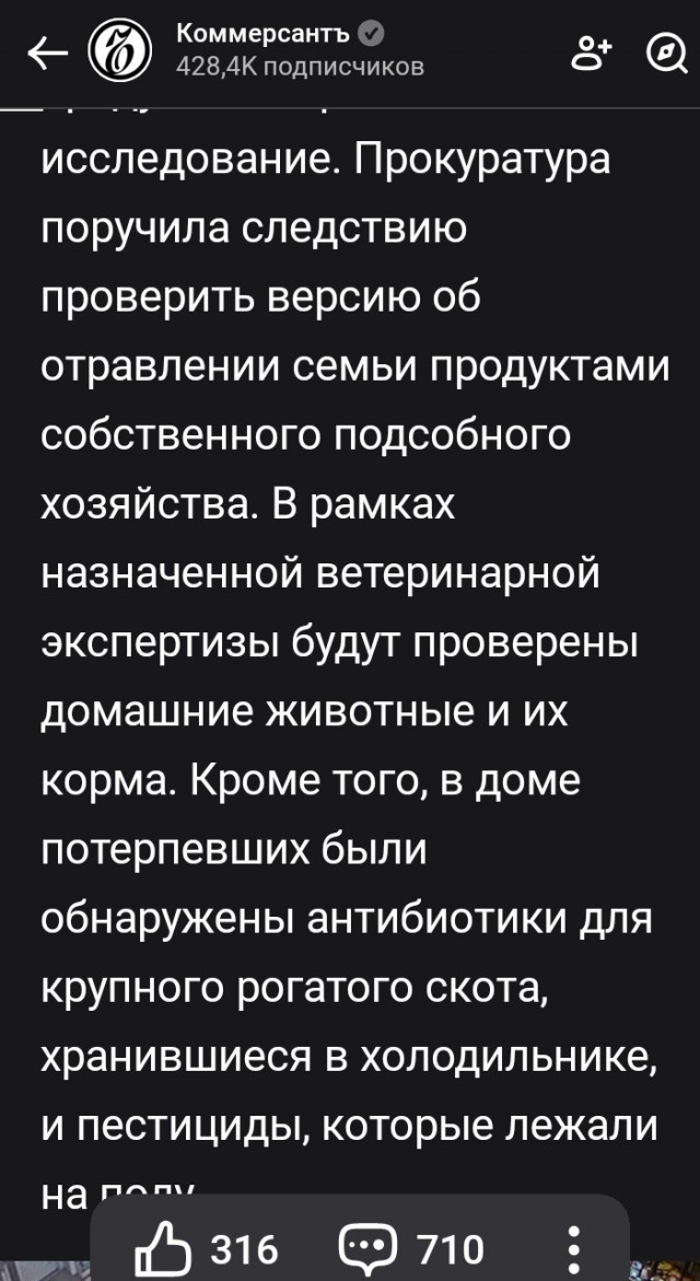 Пельмени ни при чём: Причиной отравления семьи под Красноярском мог стать дихлофос