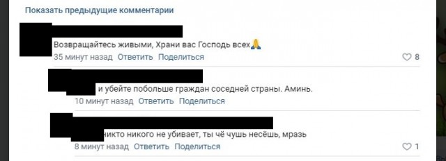 Стоило ли начинать СВО?
