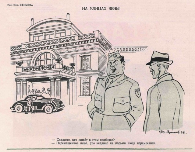 Последние сталинские годы в 50 карикатурах Бориса Ефимова