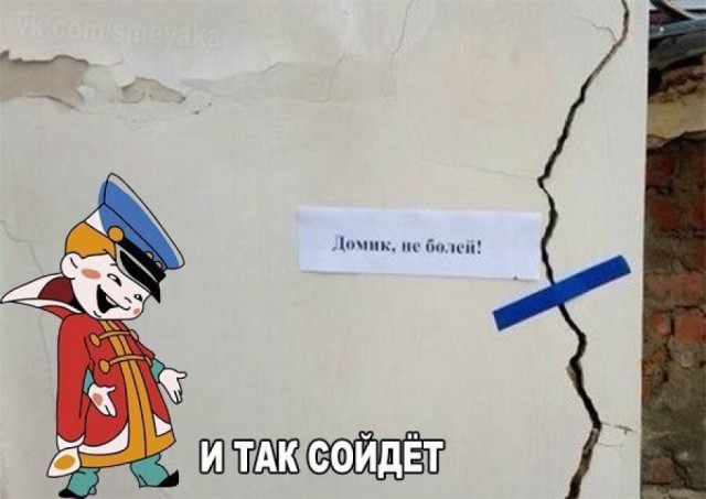 Возможно одной строительной фирмой по весне станет меньше
