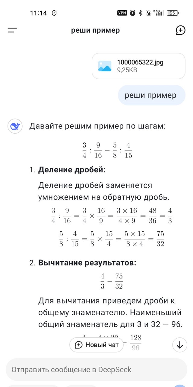 Тестируйте новый китайский ИИ DeepSeek, бесплатно, на русском.
