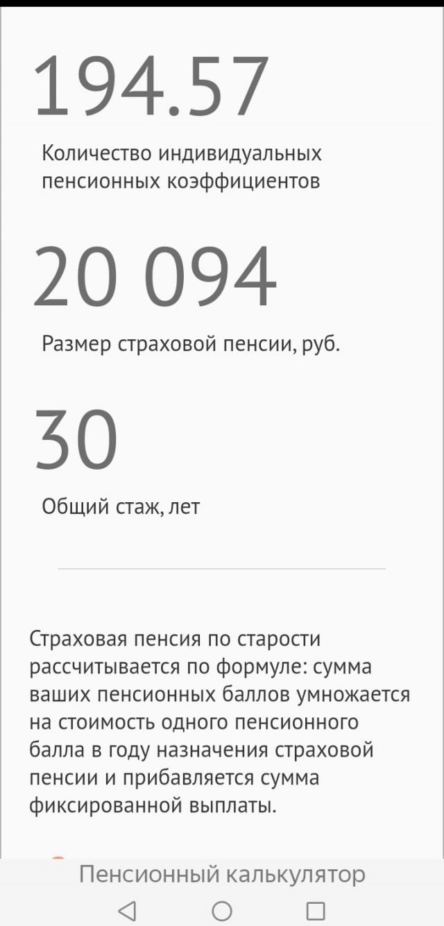 Россиянам нужно жить на 30 тысяч рублей в месяц, чтобы скопить на достойную пенсию, — экономисты
