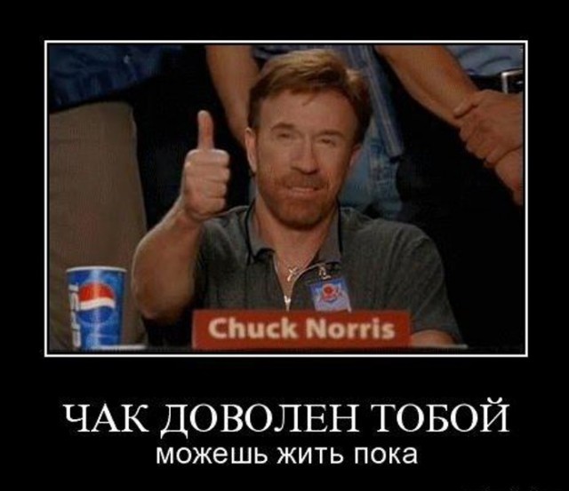 Крутому Чаку Норрису 85!