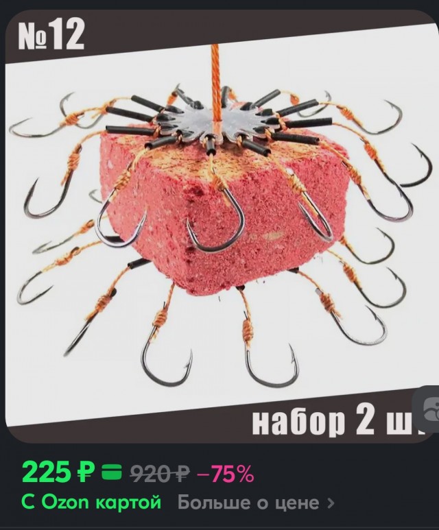 Господа рыболовы, вам не кажется, что...