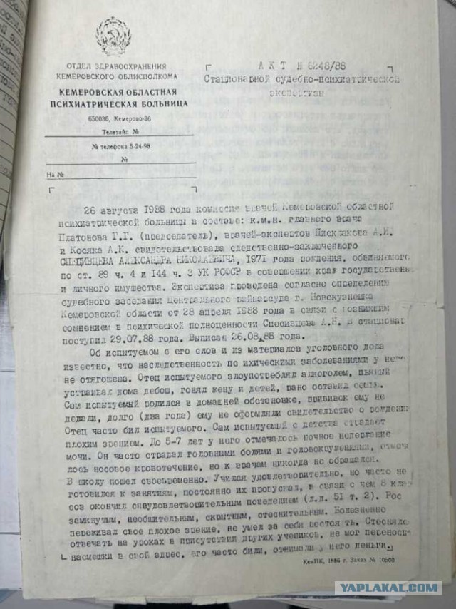 В деле самого кровавого серийного убийцы России Александра Николаевича Спесивцева может появиться новая жертва
