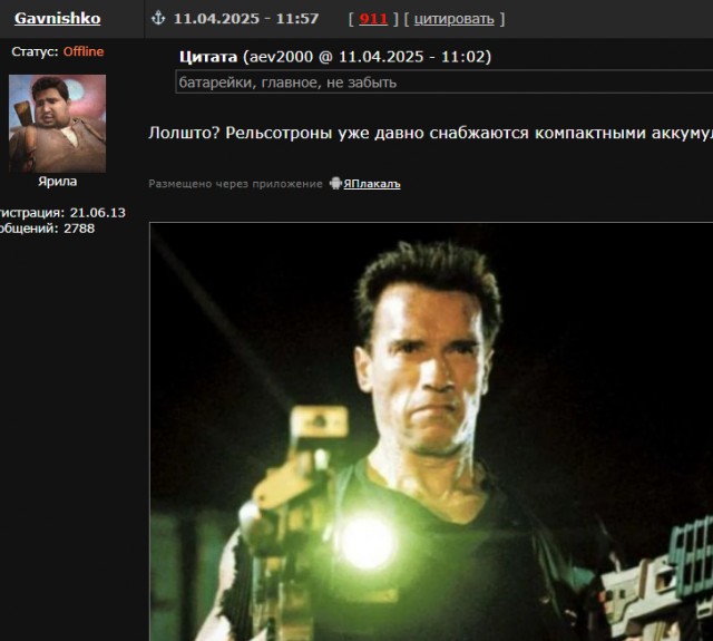 На японском военном корабле JS Asuka был замечен рельсотрон