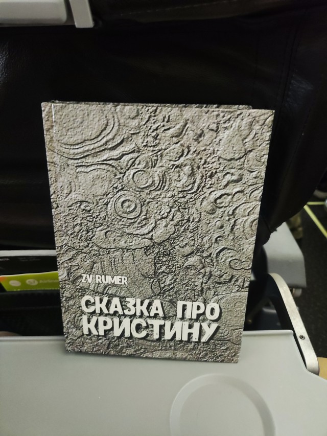 Книга ПОВЕСТИ