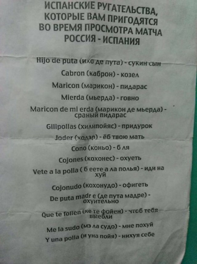 В Виго (Испания) израильских туристов выгнали из ресторана
