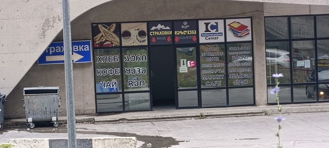 Всё-таки сгонял до Грузии