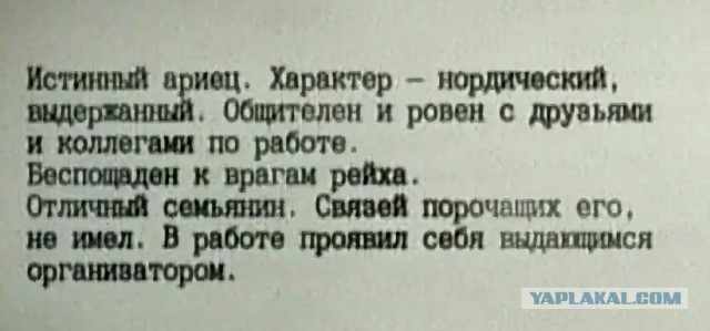 Так, а ... как?
