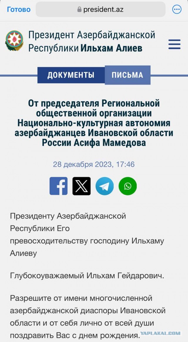 Ивановская область. Глава Азербайджанской диаспоры региона идет в депутаты по списку "Единой России"