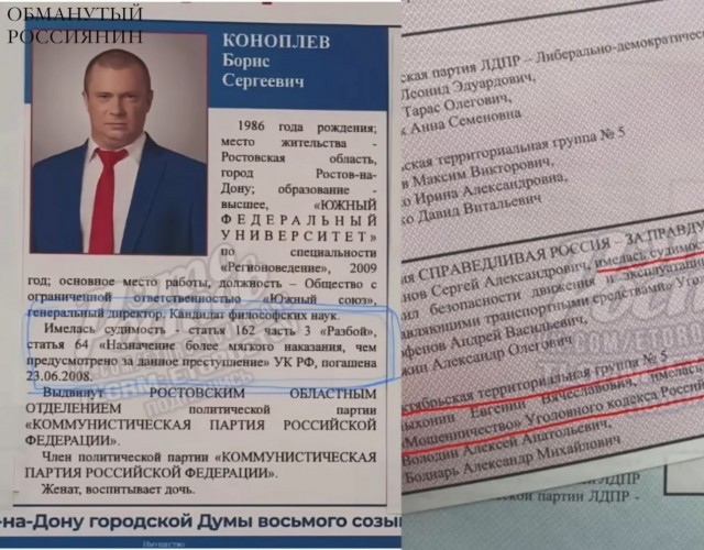 Обычный кандидат в депутаты