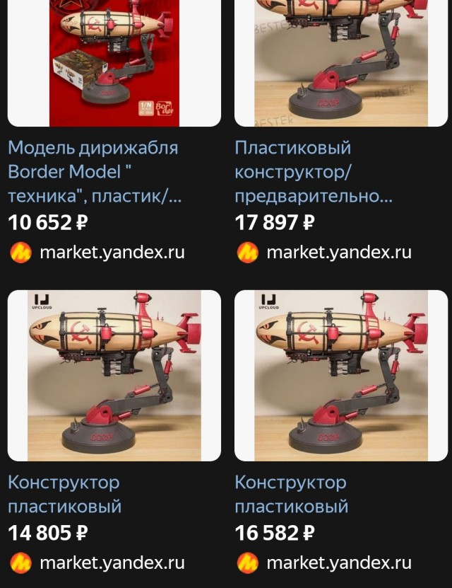 Нападение СССР на США