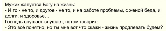 Веселое настроение в картинках (14.10.2025)